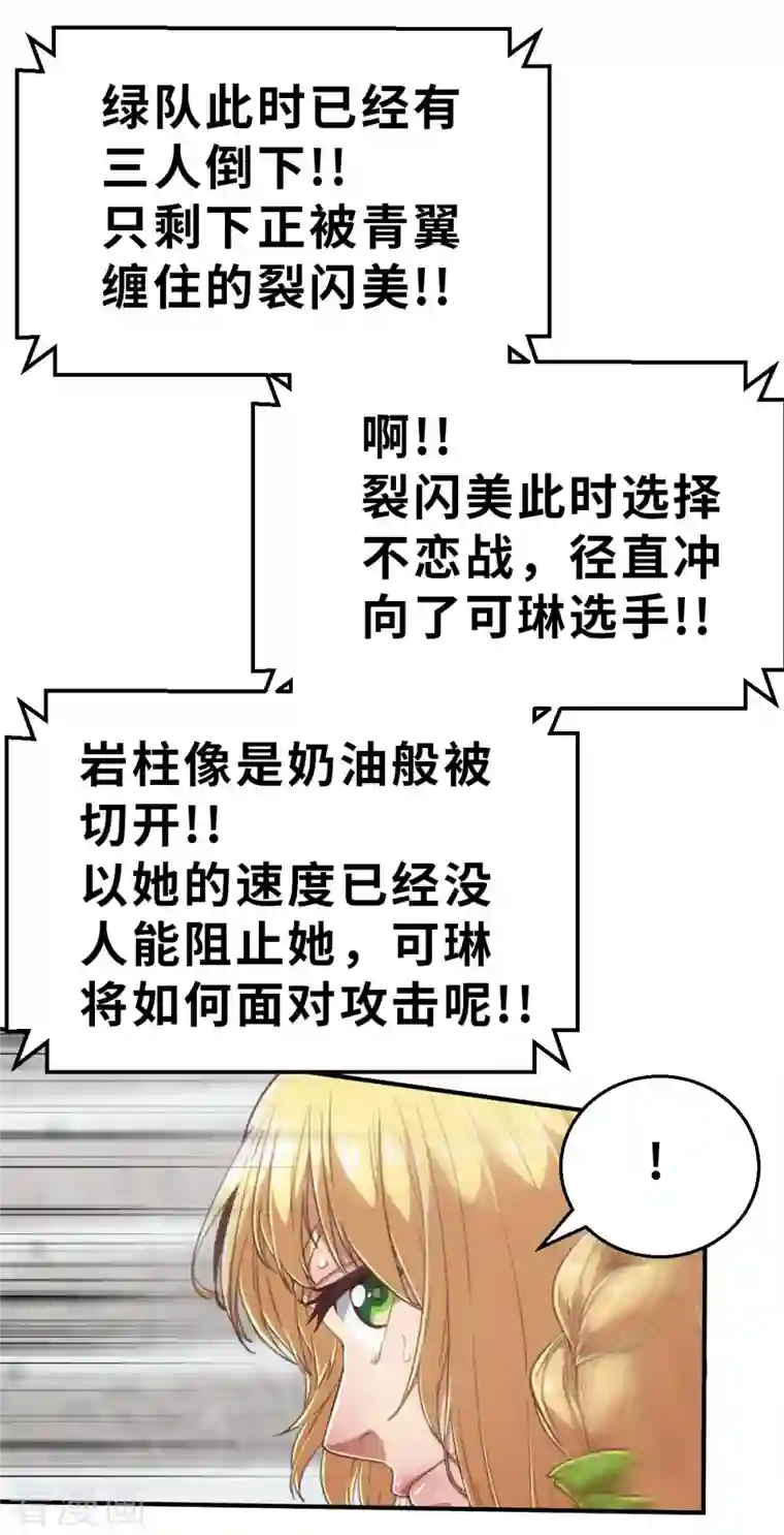 茶叶少女第142话 战事明朗1