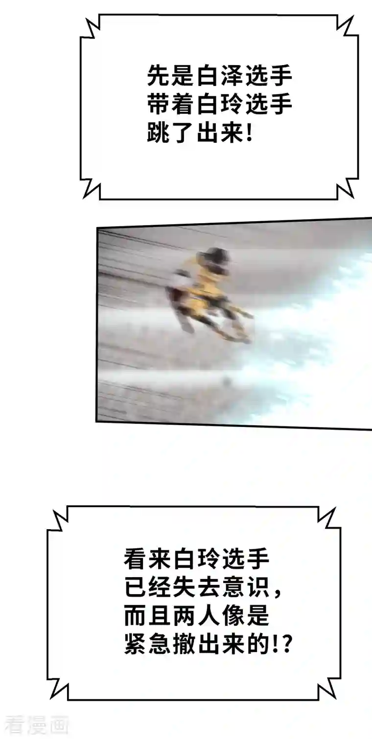 茶叶少女第142话 战事明朗1