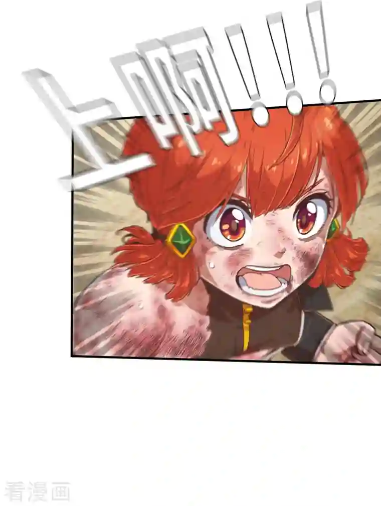 茶叶少女第142话 战事明朗1