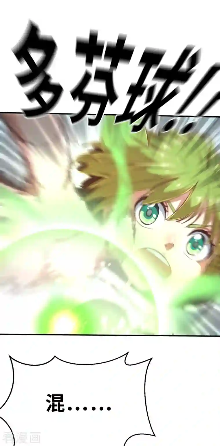 茶叶少女第142话 战事明朗1