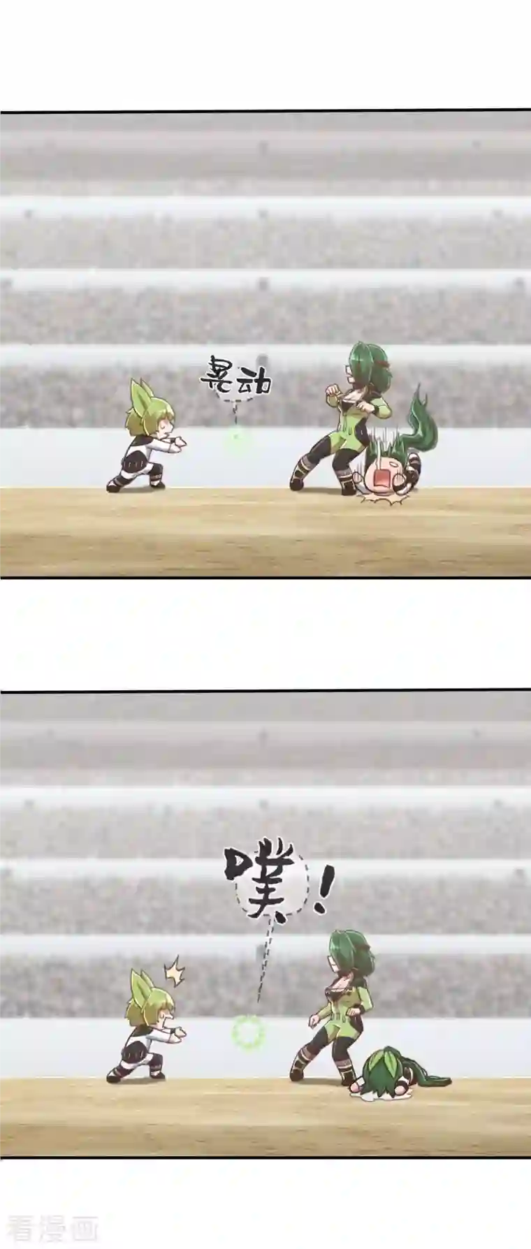 茶叶少女第142话 战事明朗1