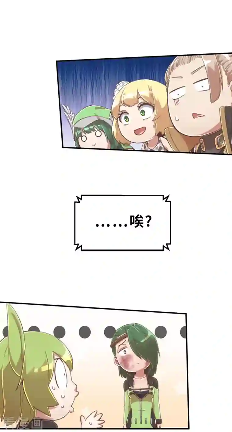 茶叶少女第142话 战事明朗1