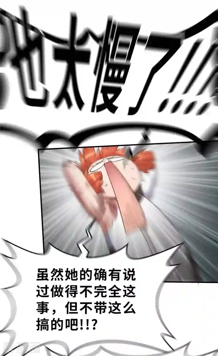 茶叶少女第142话 战事明朗1