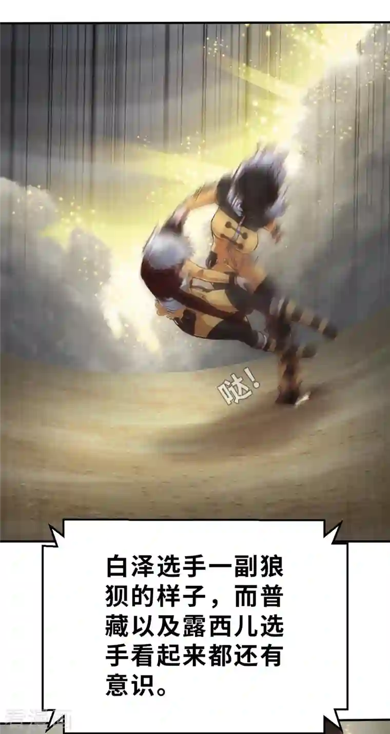 茶叶少女第142话 战事明朗1