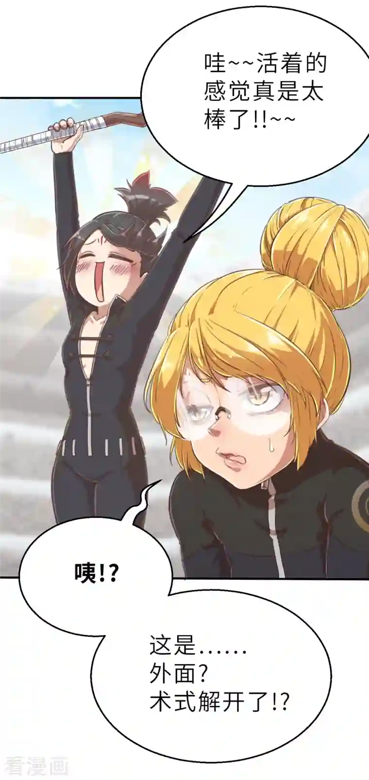 茶叶少女第142话 战事明朗1