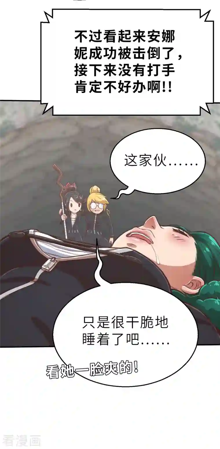 茶叶少女第142话 战事明朗1