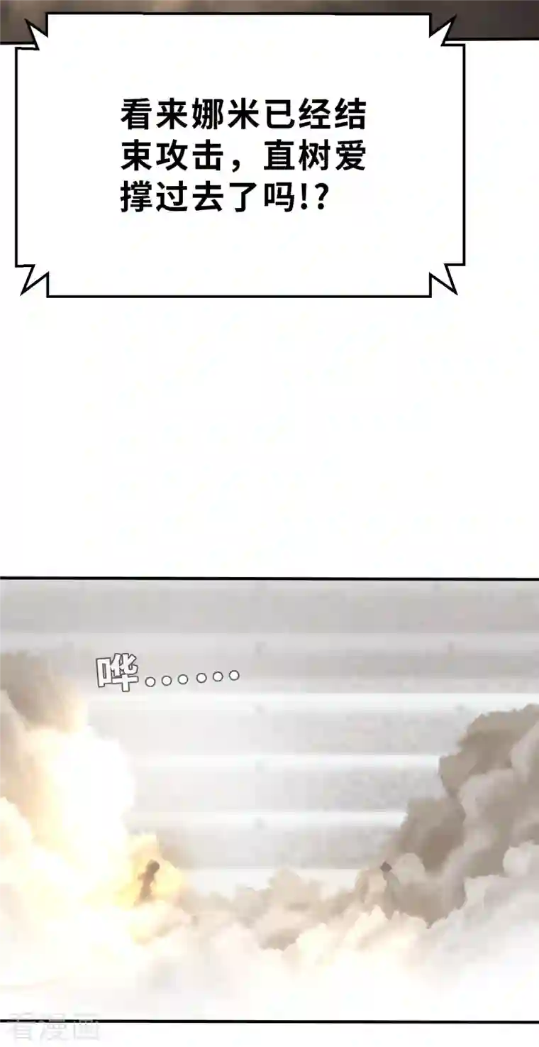 茶叶少女第142话 战事明朗1