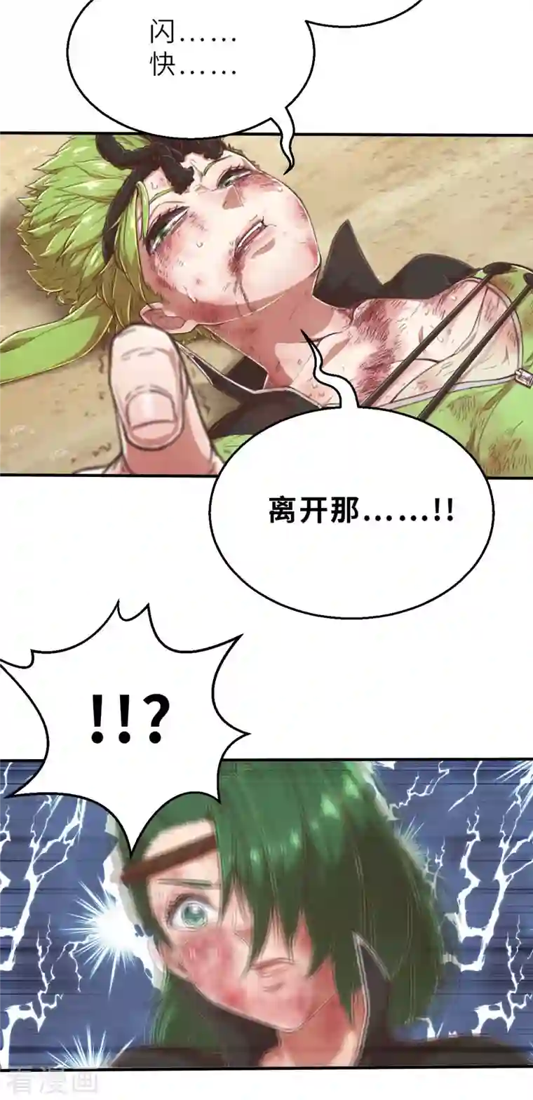 茶叶少女第143话 战事明朗2