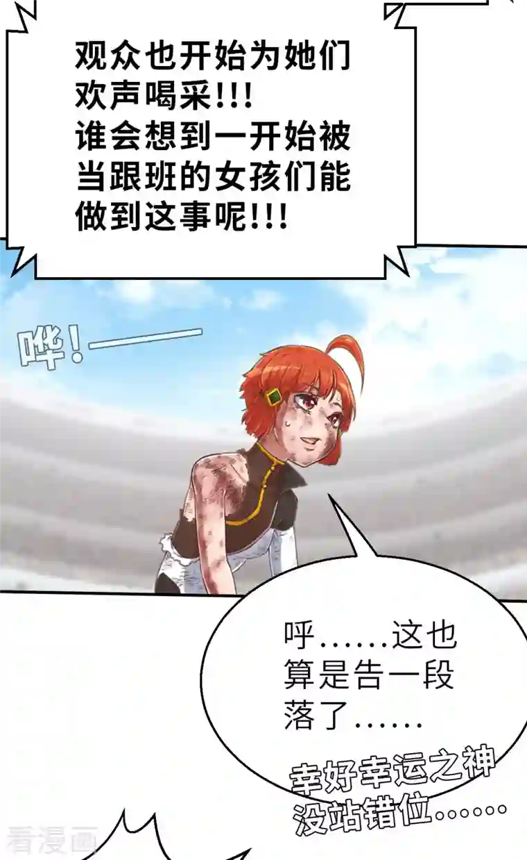 茶叶少女第143话 战事明朗2