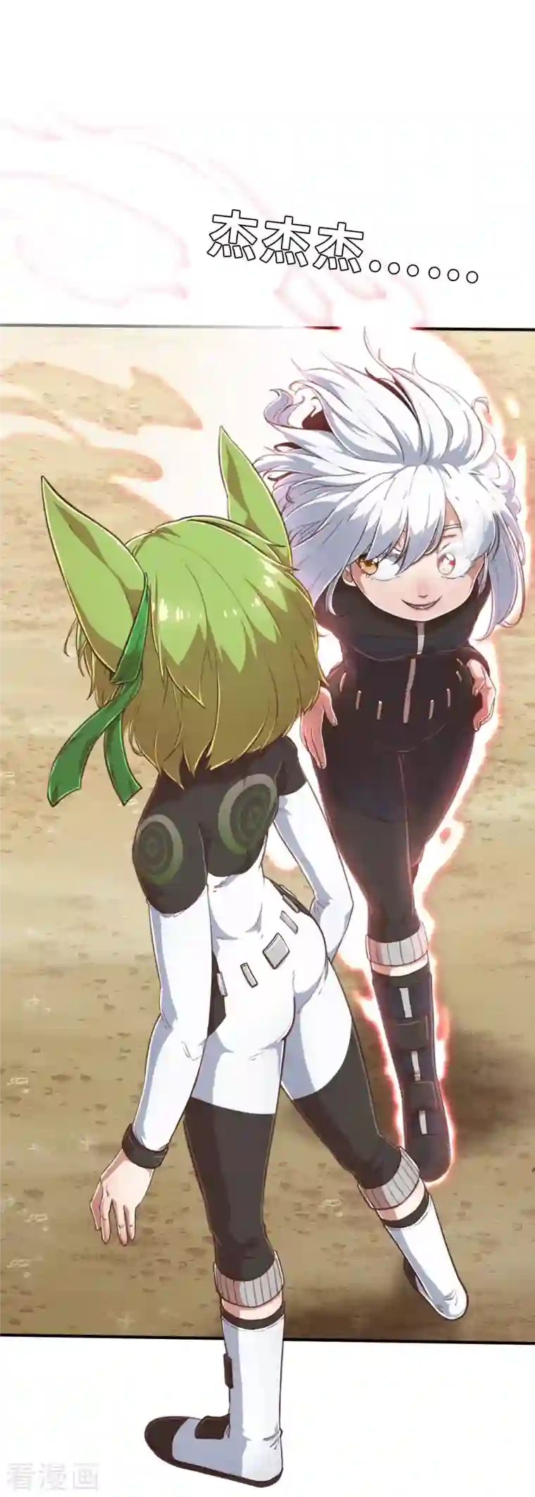 茶叶少女第143话 战事明朗2