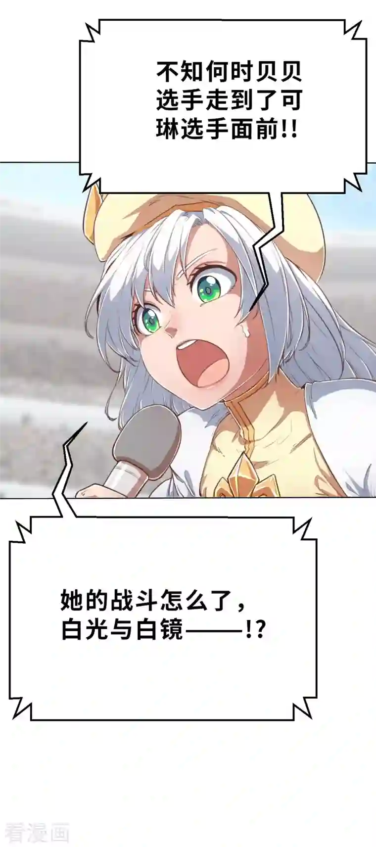 茶叶少女第143话 战事明朗2