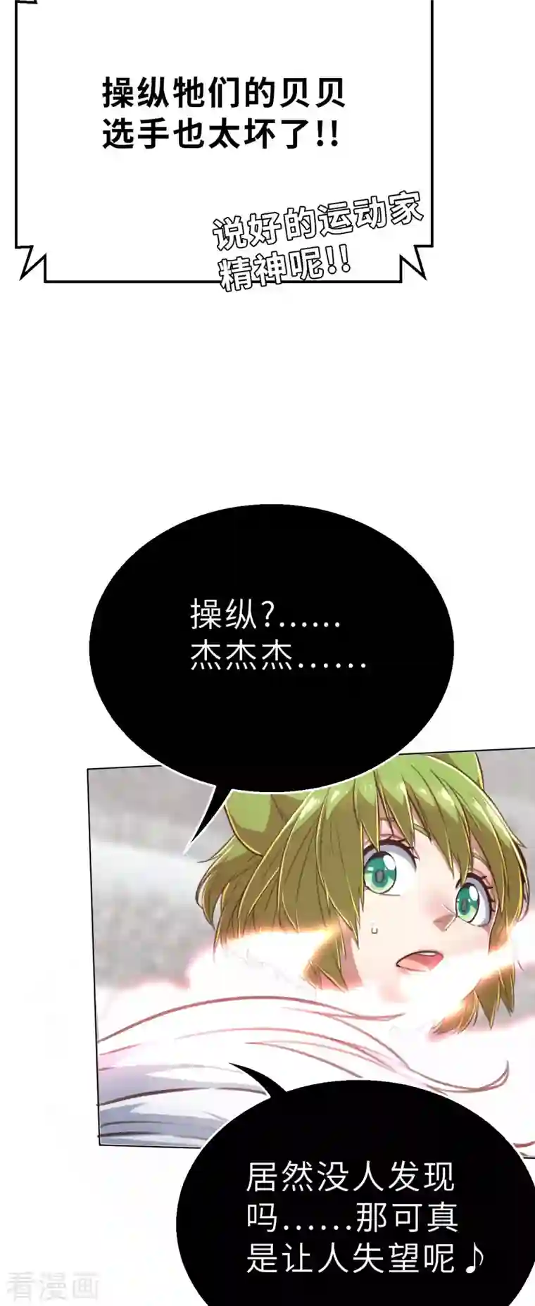 茶叶少女第143话 战事明朗2