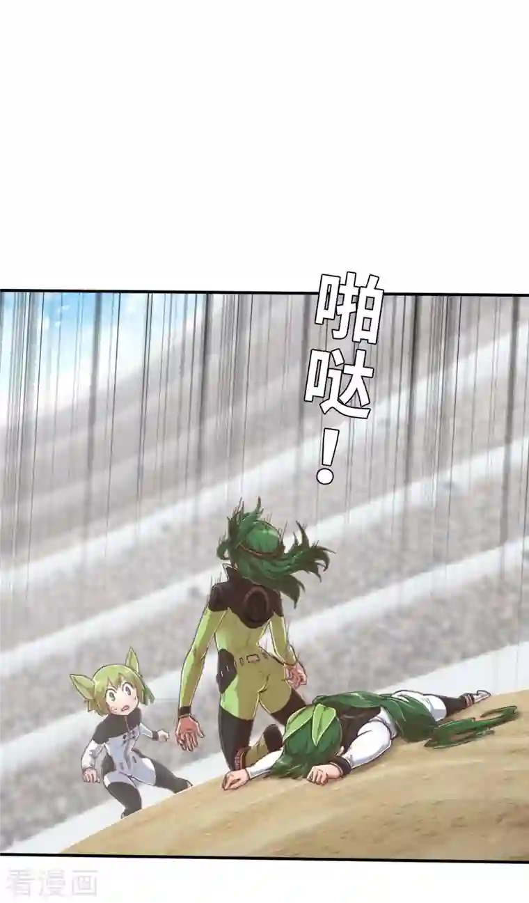 茶叶少女第143话 战事明朗2