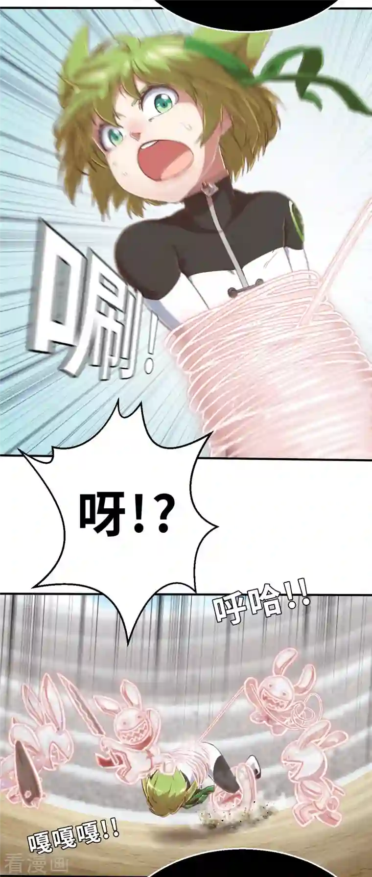 茶叶少女第143话 战事明朗2