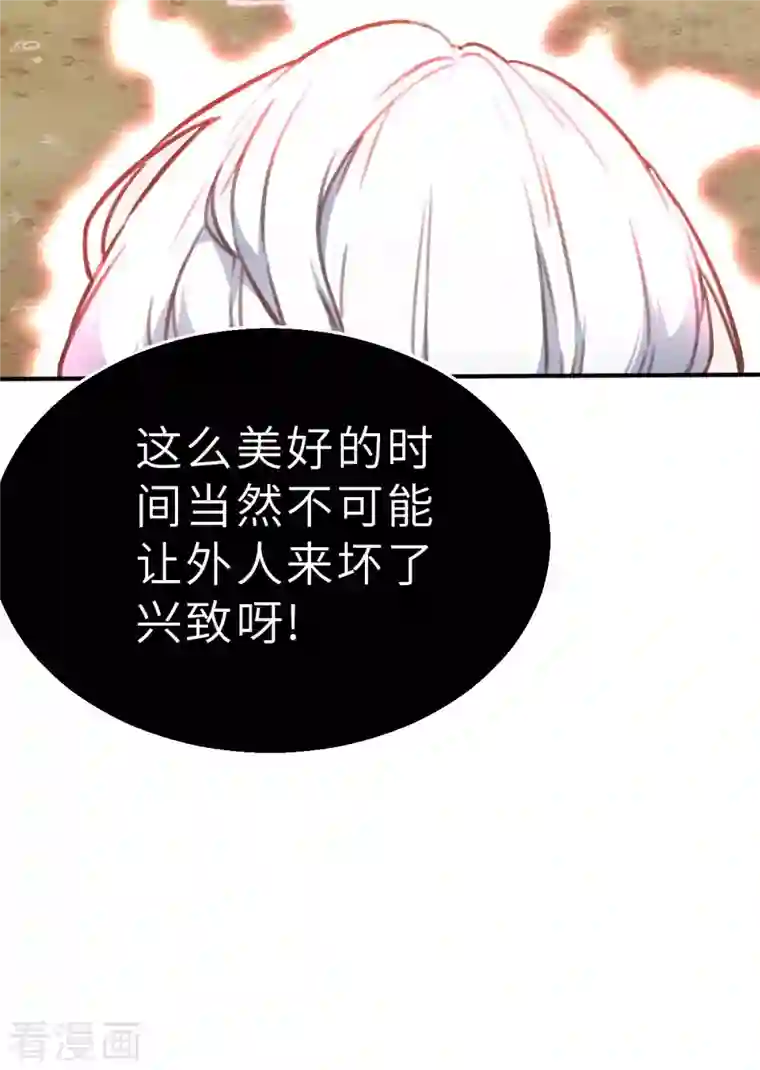 茶叶少女第143话 战事明朗2