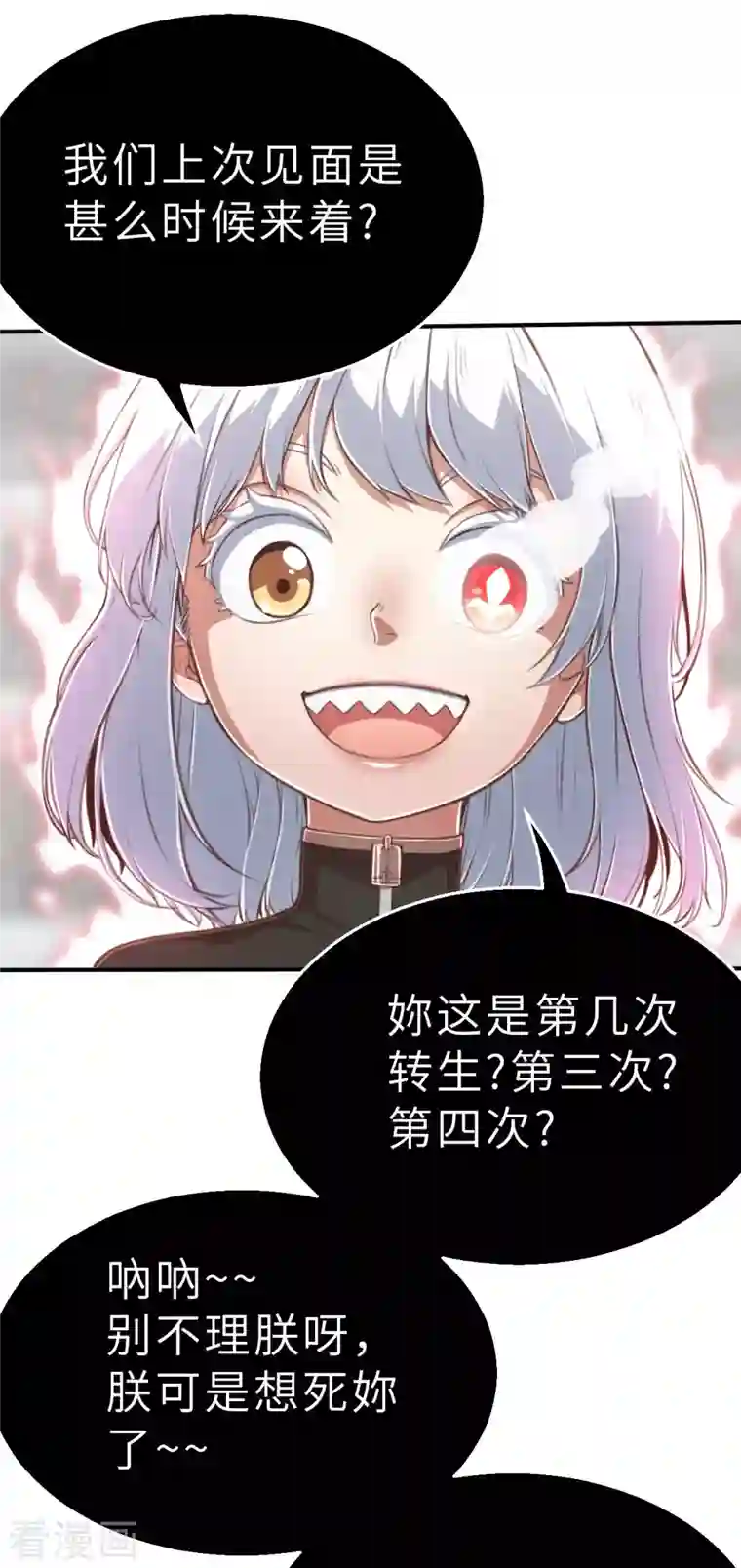 茶叶少女第143话 战事明朗2