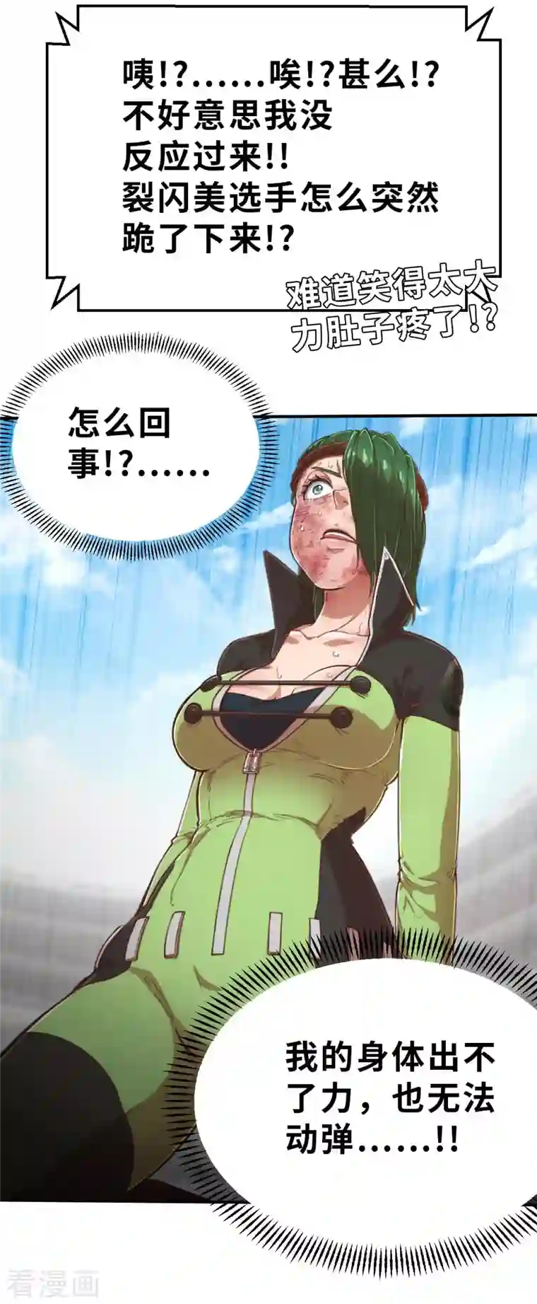 茶叶少女第143话 战事明朗2