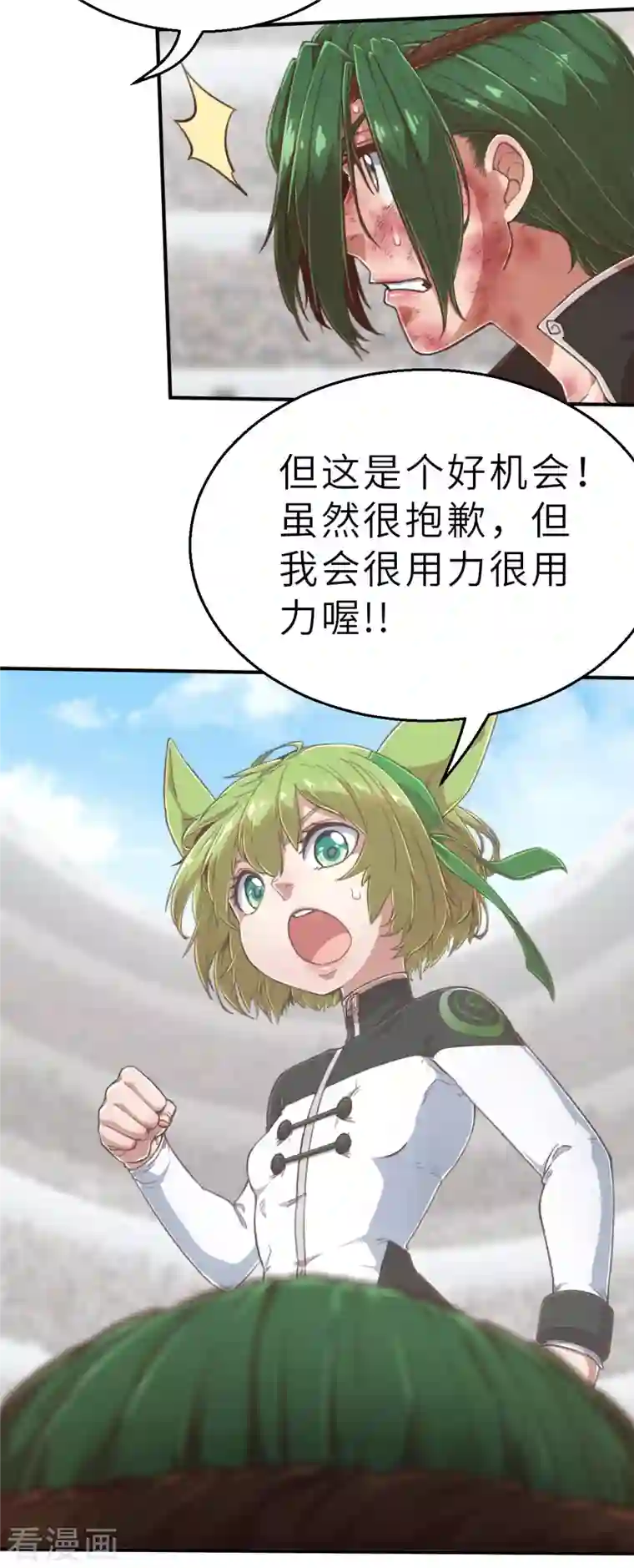 茶叶少女第143话 战事明朗2