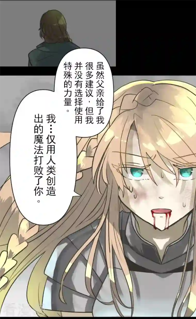 他和她的魔法契约第191话 过去篇26