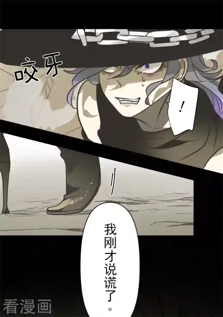 他和她的魔法契约第191话 过去篇26