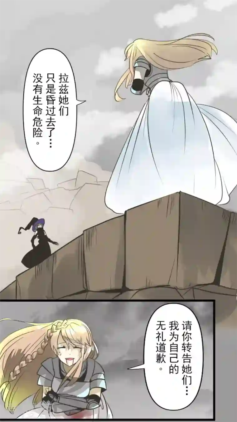 他和她的魔法契约第191话 过去篇26