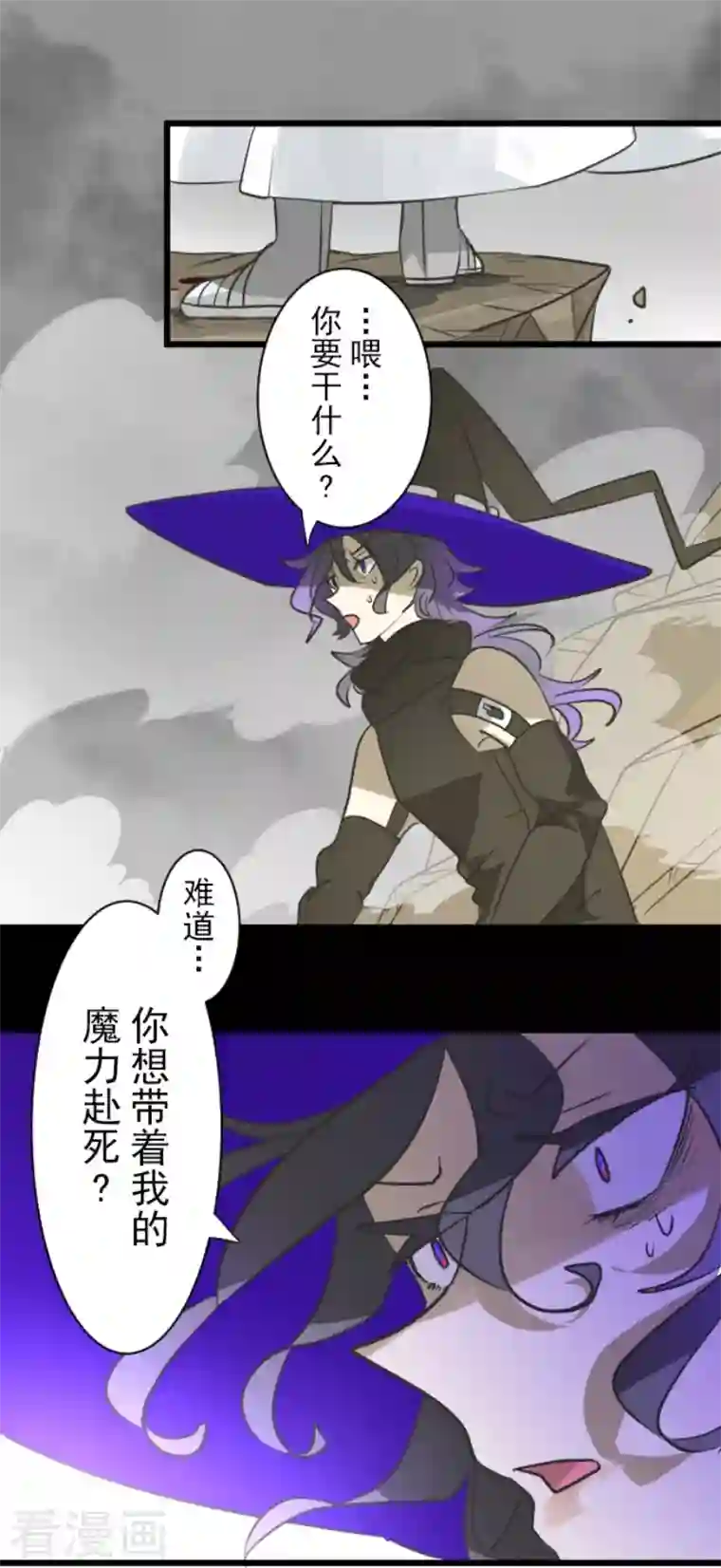 他和她的魔法契约第191话 过去篇26