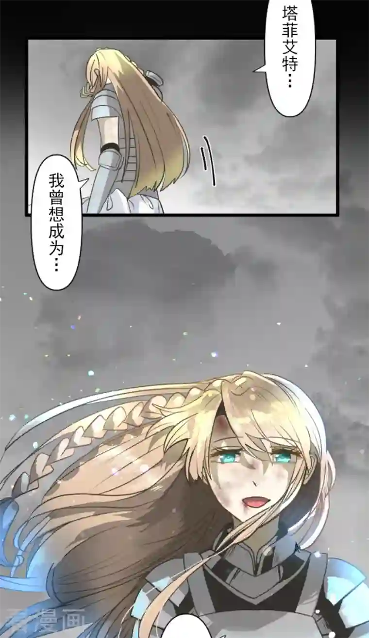 他和她的魔法契约第191话 过去篇26