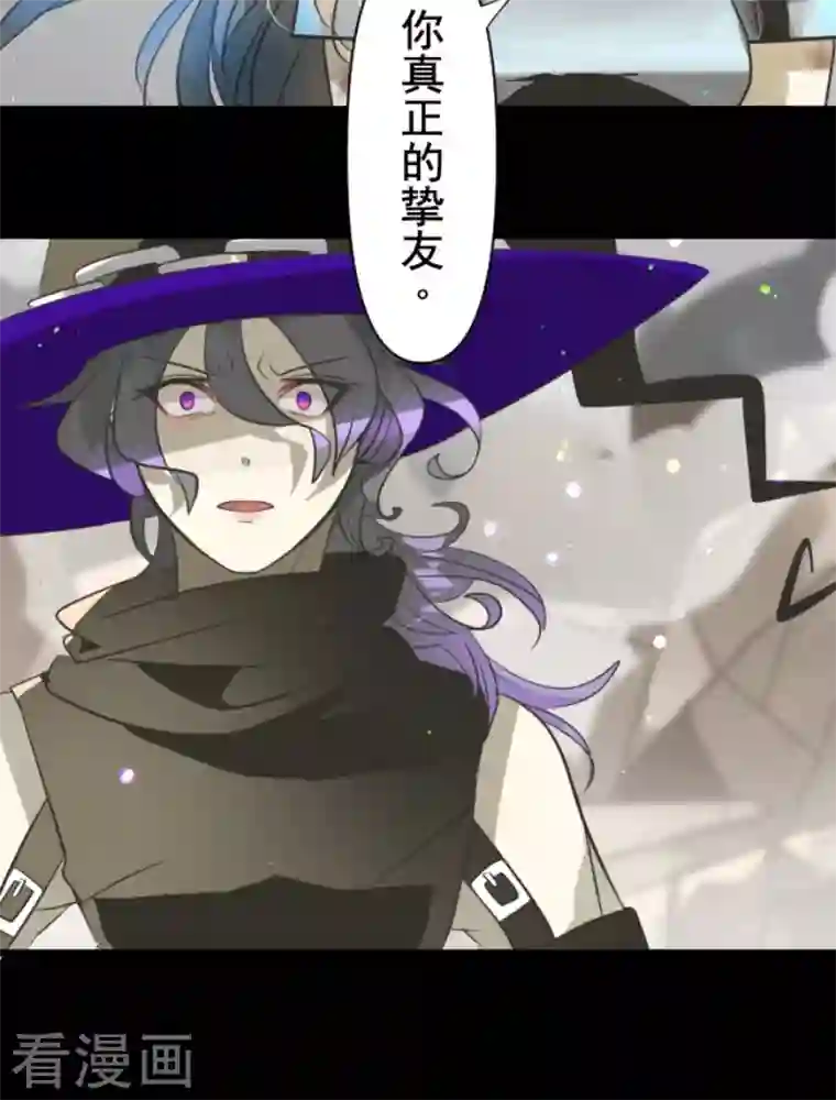 他和她的魔法契约第191话 过去篇26