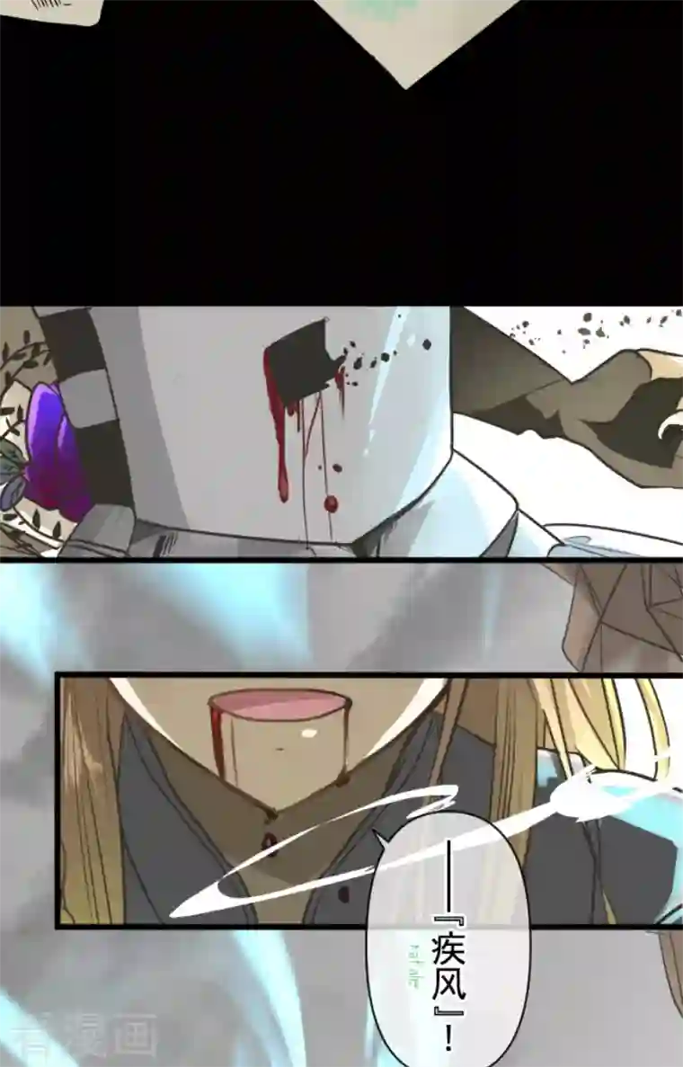 他和她的魔法契约第191话 过去篇26