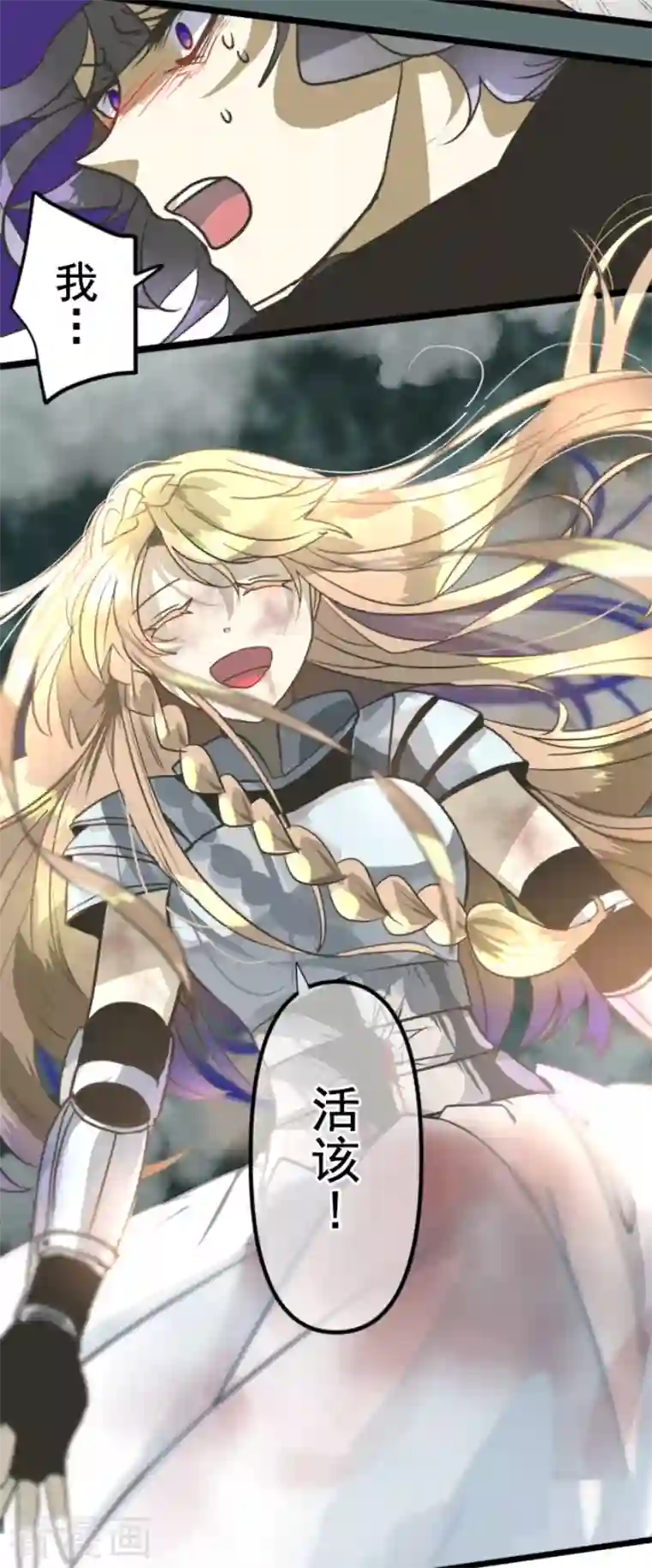 他和她的魔法契约第191话 过去篇26