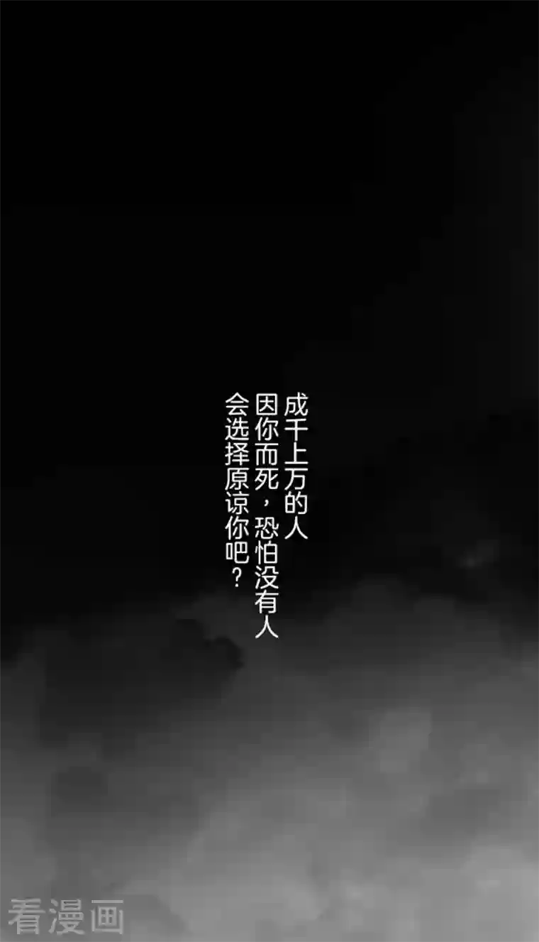 他和她的魔法契约第191话 过去篇26