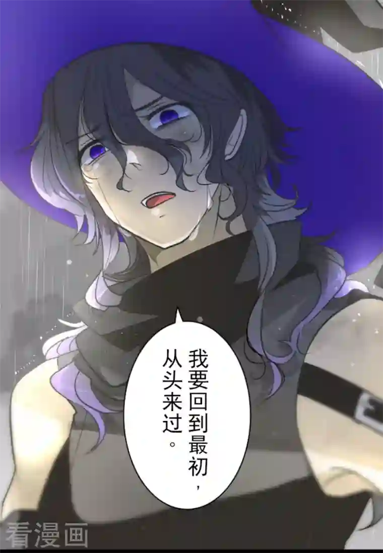 他和她的魔法契约第191话 过去篇26