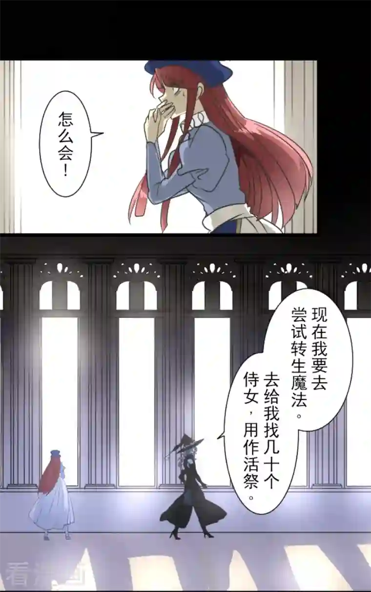 他和她的魔法契约第191话 过去篇26