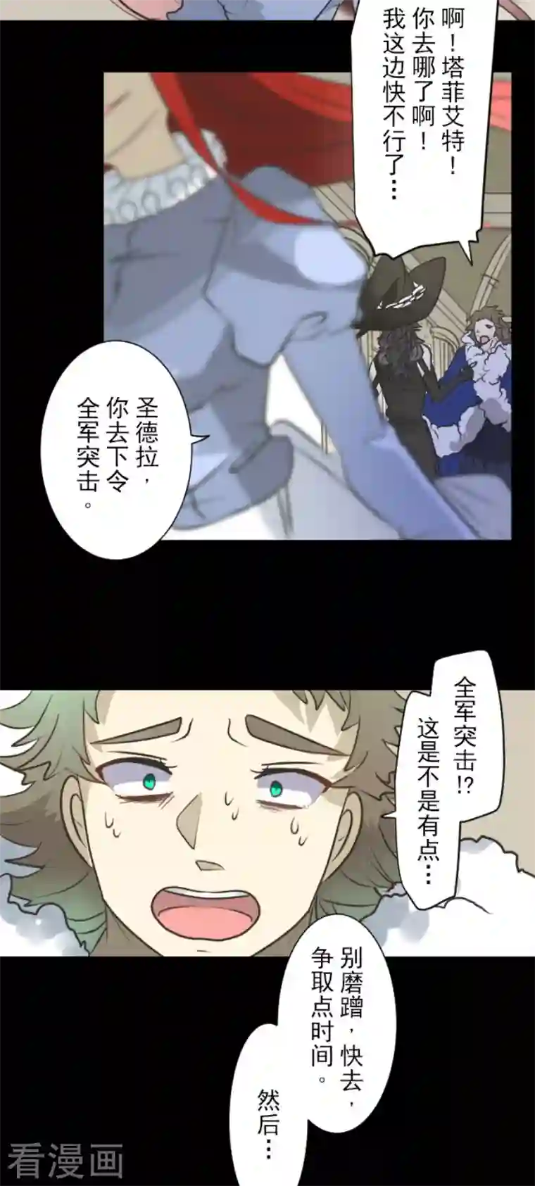 他和她的魔法契约第191话 过去篇26