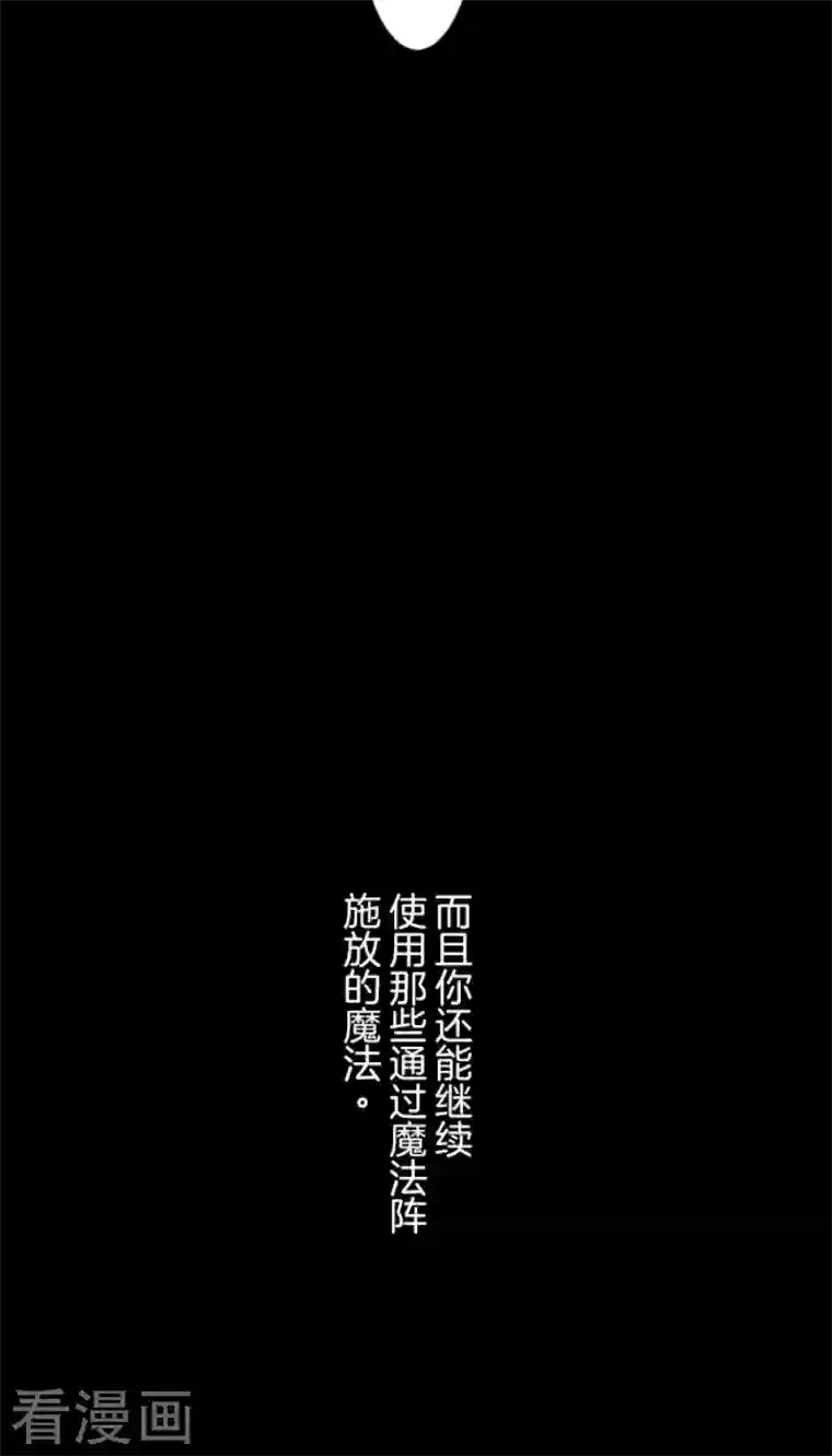 他和她的魔法契约第191话 过去篇26