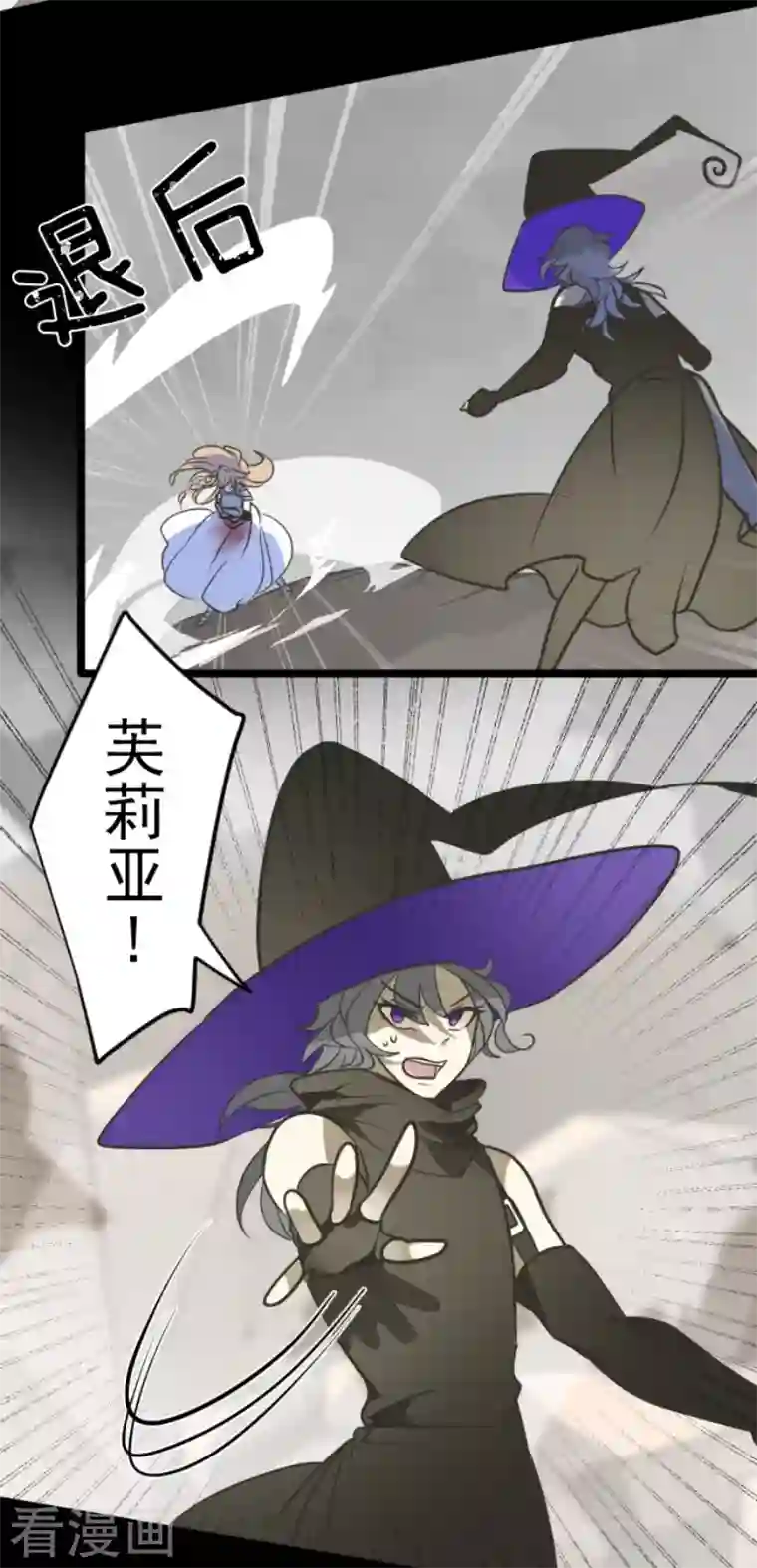 他和她的魔法契约第191话 过去篇26