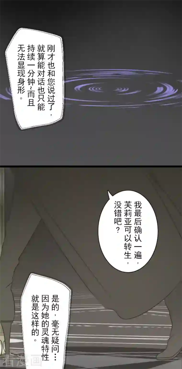 他和她的魔法契约第191话 过去篇26