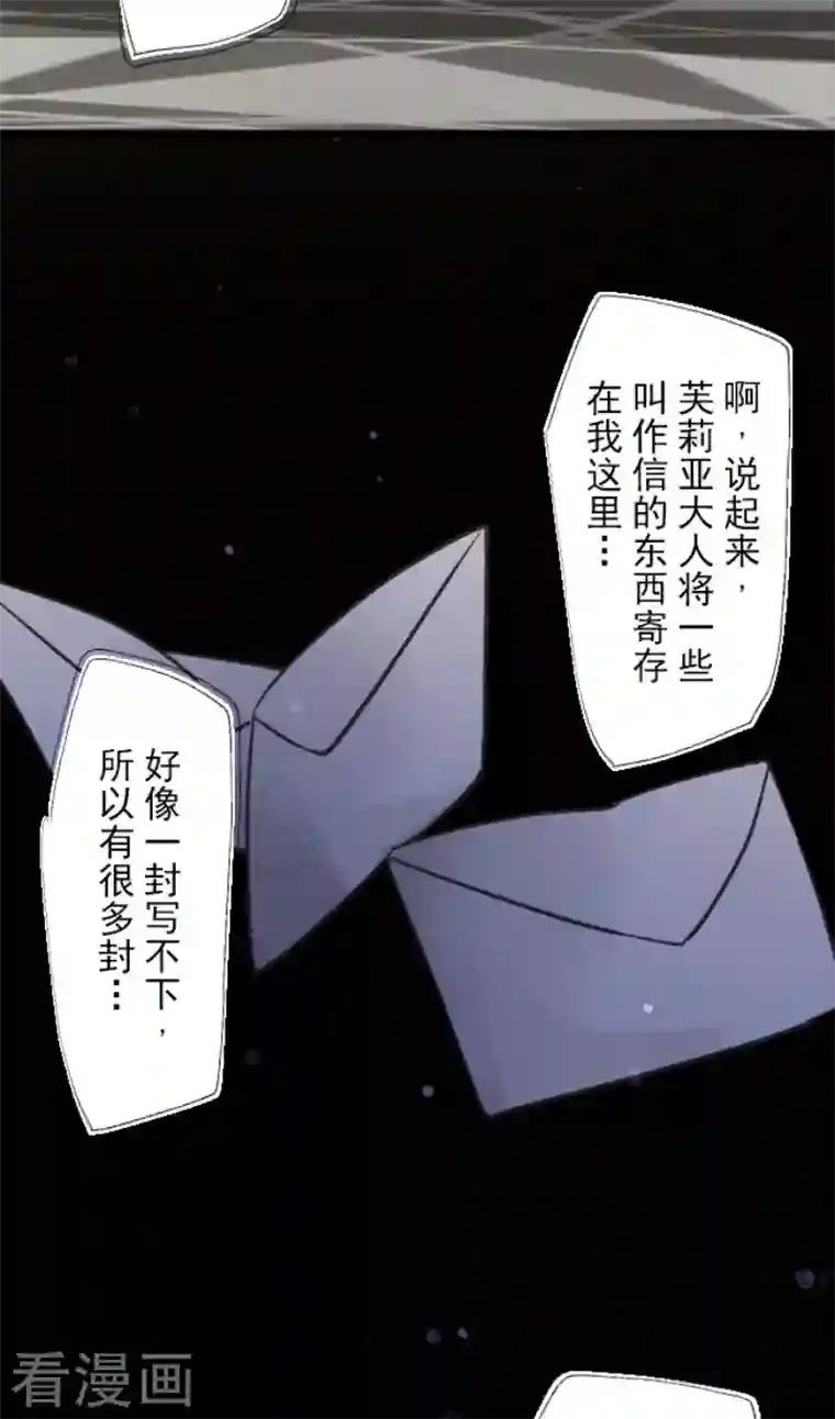 他和她的魔法契约第191话 过去篇26