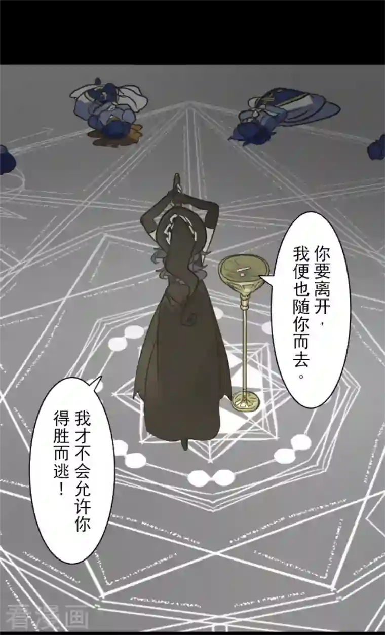 他和她的魔法契约第191话 过去篇26