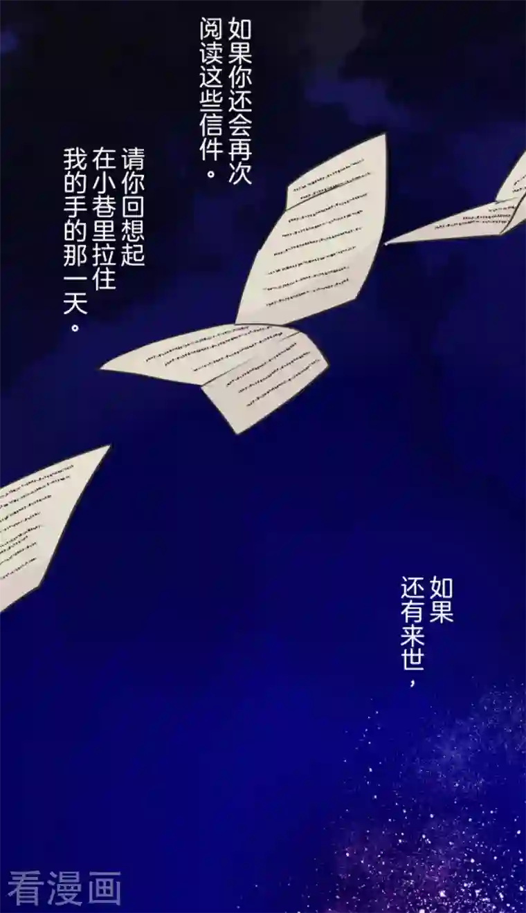 他和她的魔法契约第191话 过去篇26