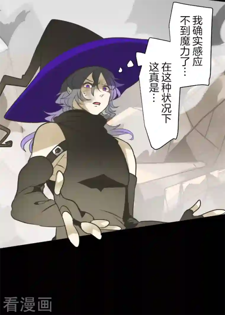 他和她的魔法契约第191话 过去篇26