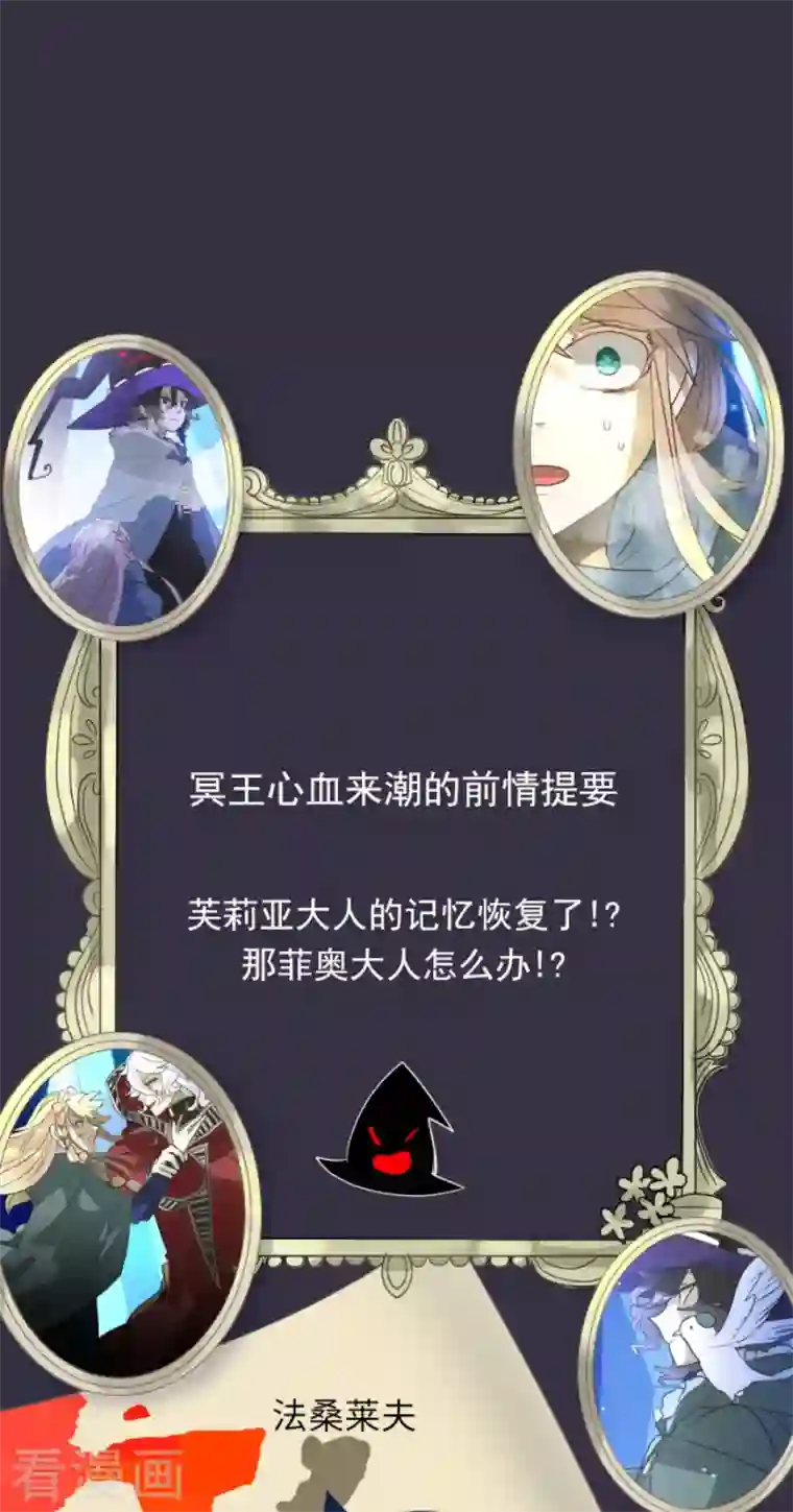 他和她的魔法契约第192话 撤退