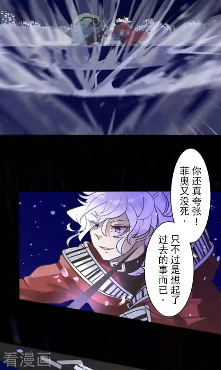 他和她的魔法契约第192话 撤退