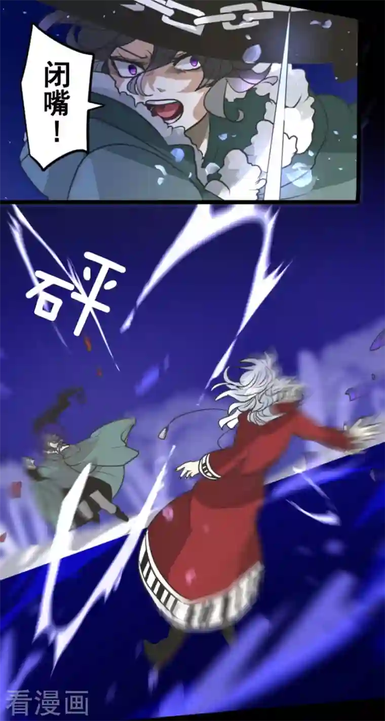 他和她的魔法契约第192话 撤退