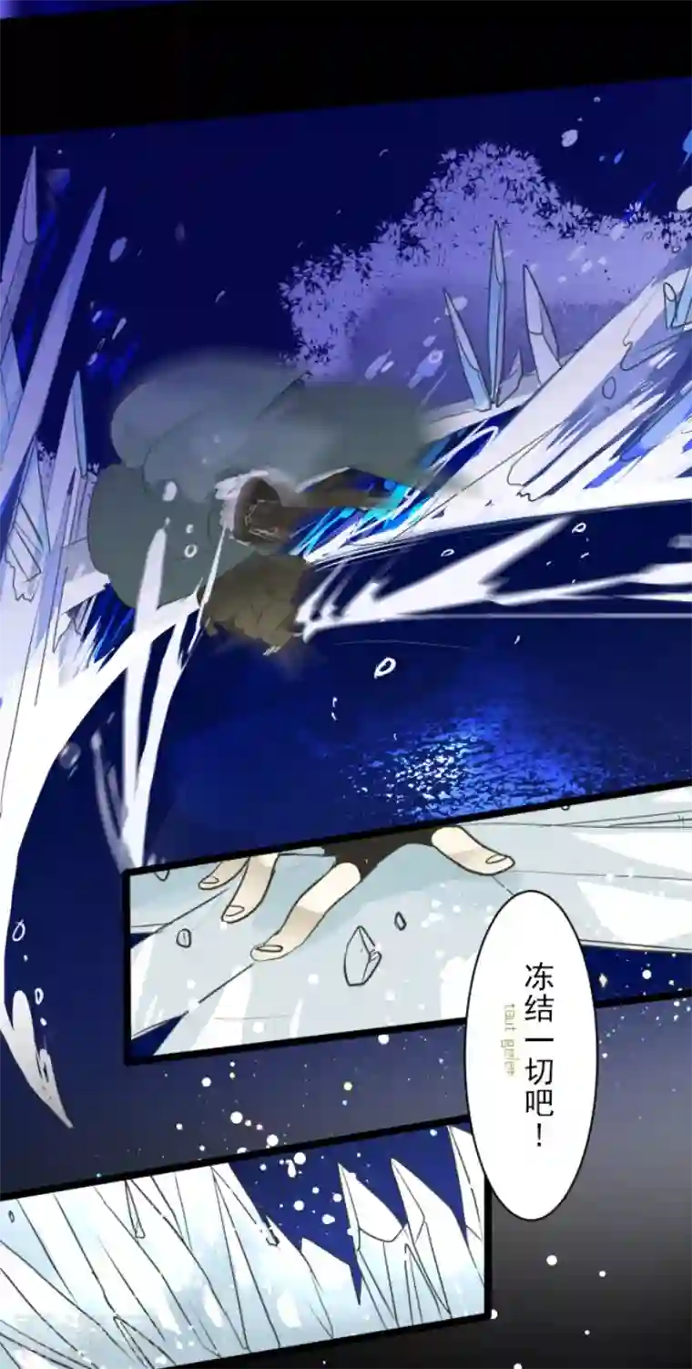 他和她的魔法契约第192话 撤退