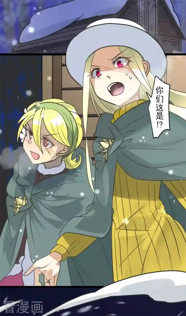 他和她的魔法契约第192话 撤退