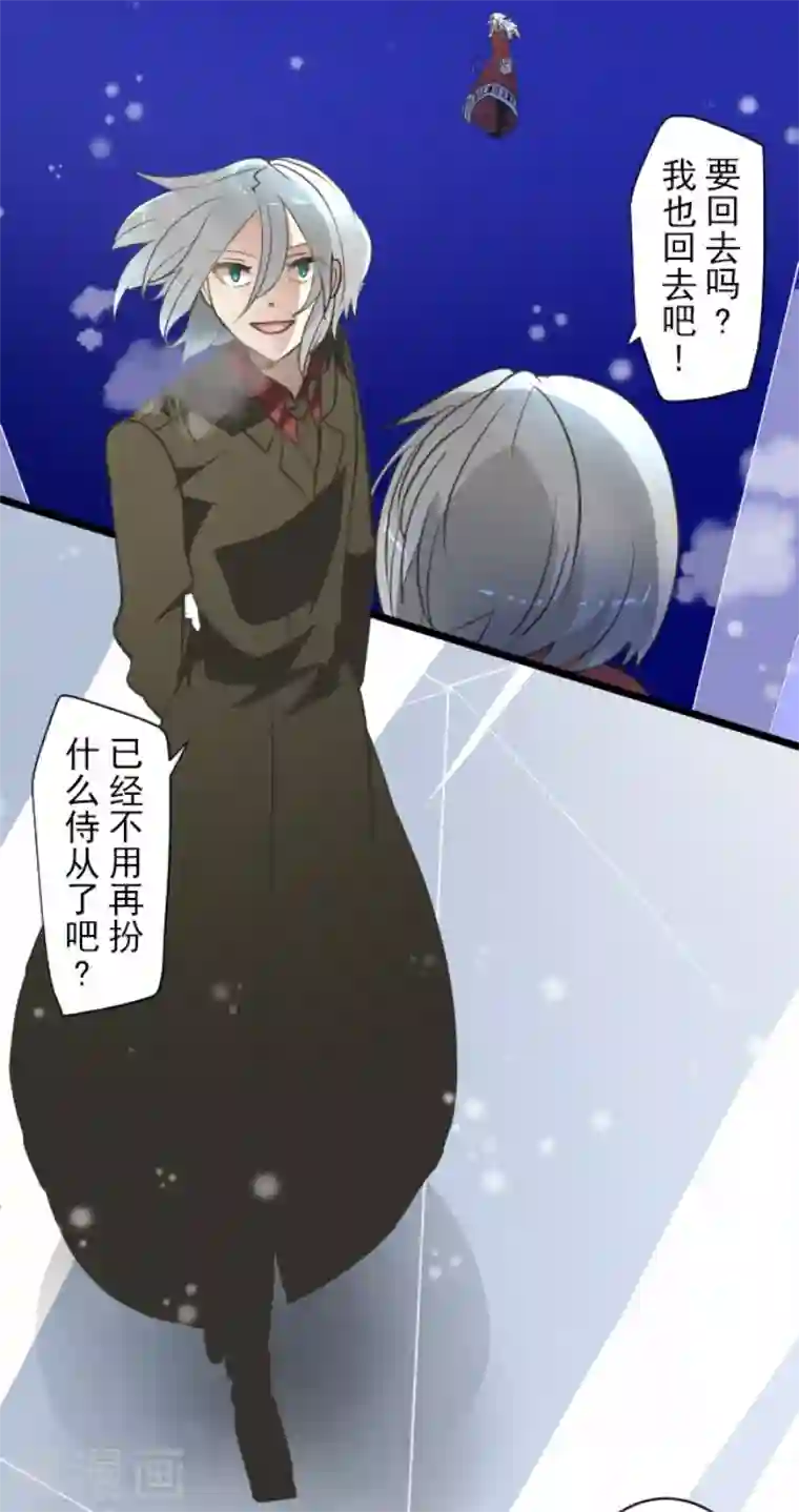 他和她的魔法契约第192话 撤退