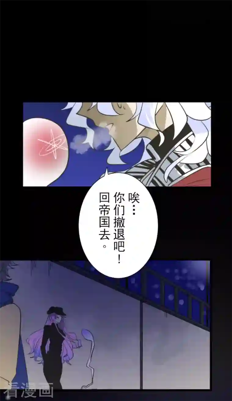 他和她的魔法契约第192话 撤退