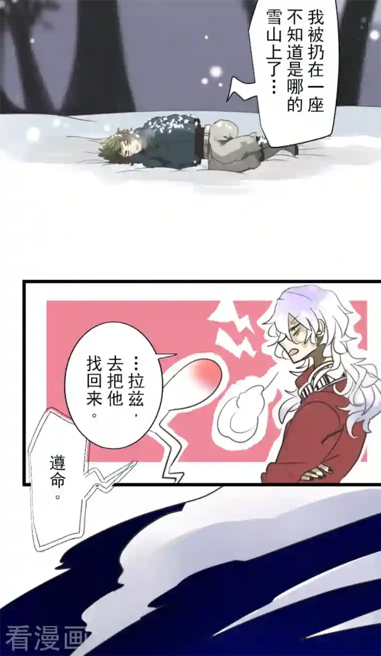 他和她的魔法契约第192话 撤退