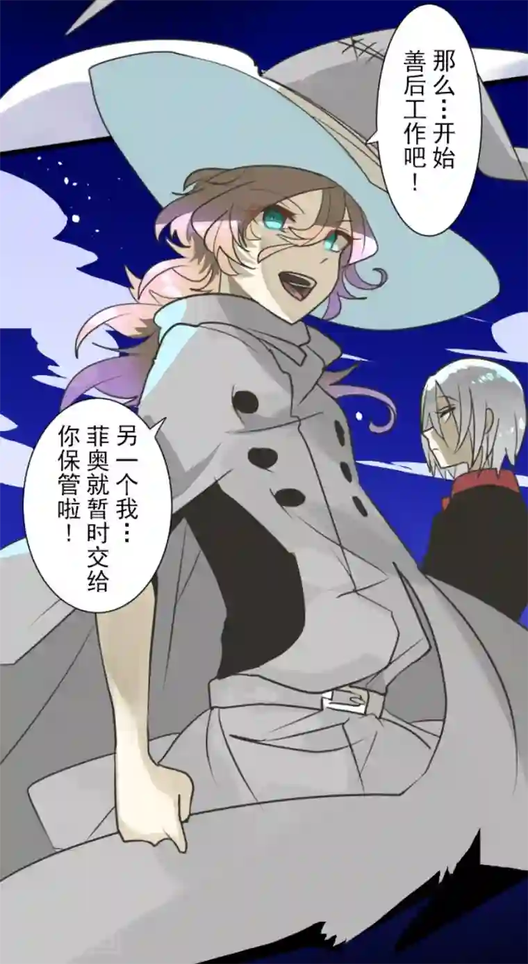 他和她的魔法契约第192话 撤退